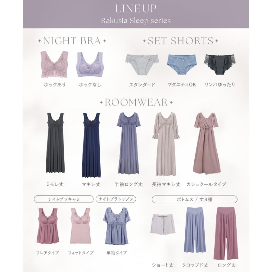 パジャマ レディース ルームウェア ナイトブラ カップ付き ワンピース 半袖ロング丈 一体型 マタニティ 授乳 部屋着 ツーハッチ ラクシアスリープの画像