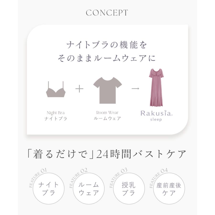 パジャマ レディース ルームウェア ナイトブラ カップ付き ワンピース 半袖ロング丈 一体型 マタニティ 授乳 部屋着 ツーハッチ ラクシアスリープの画像