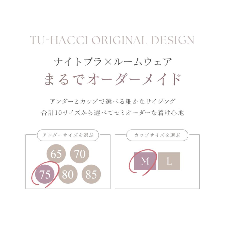 パジャマ レディース ルームウェア ナイトブラ カップ付き ワンピース 半袖ロング丈 一体型 マタニティ 授乳 部屋着 ツーハッチ ラクシアスリープの画像