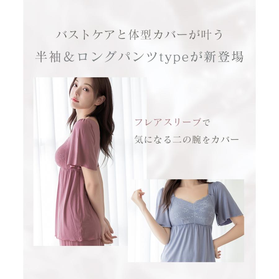 パジャマ レディース ルームウエア ナイトブラ ラクシアスリープ カップ付き ナイトブラ一体型 半袖フレア&ロングパンツ  授乳ブラ 部屋着  ツーハッチの画像