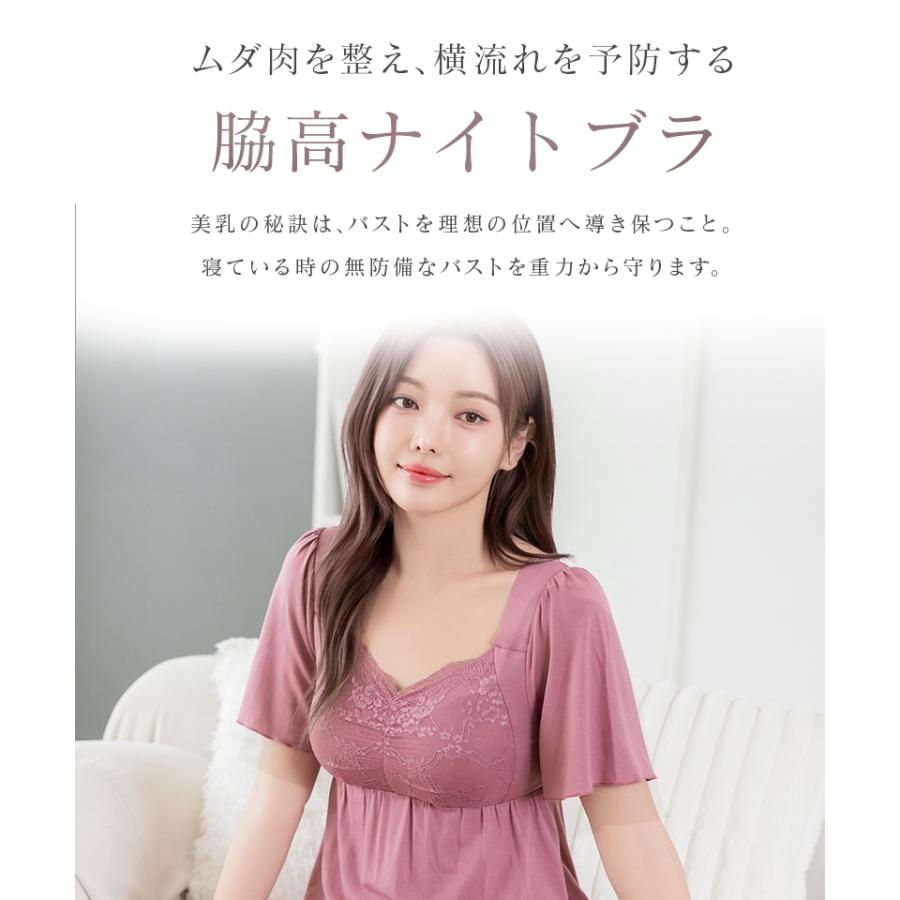 パジャマ レディース ルームウエア ナイトブラ ラクシアスリープ カップ付き ナイトブラ一体型 半袖フレア&ロングパンツ  授乳ブラ 部屋着  ツーハッチの画像