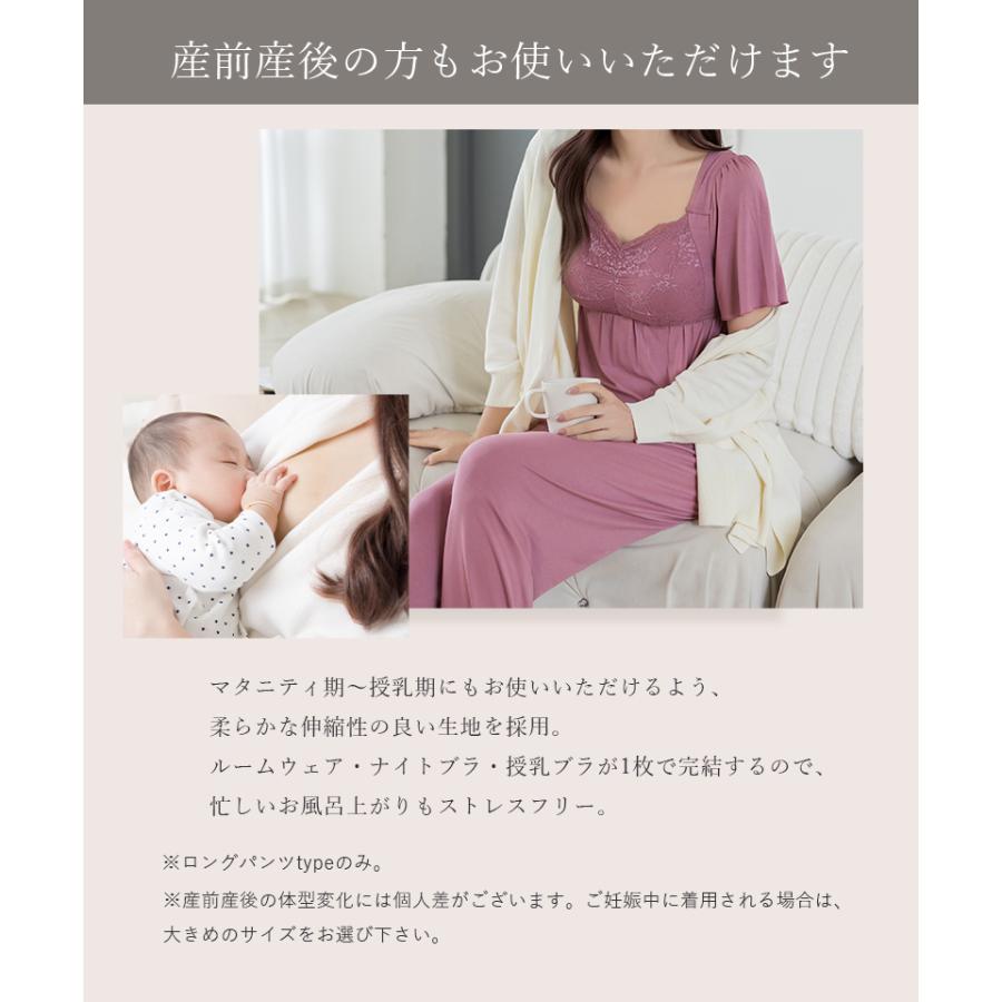 パジャマ レディース ルームウエア ナイトブラ ラクシアスリープ カップ付き ナイトブラ一体型 半袖フレア&ロングパンツ  授乳ブラ 部屋着  ツーハッチの画像