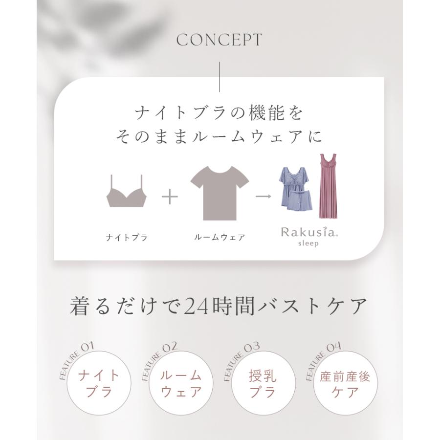パジャマ レディース ルームウエア ナイトブラ ラクシアスリープ カップ付き ナイトブラ一体型 半袖フレア&ロングパンツ  授乳ブラ 部屋着  ツーハッチの画像