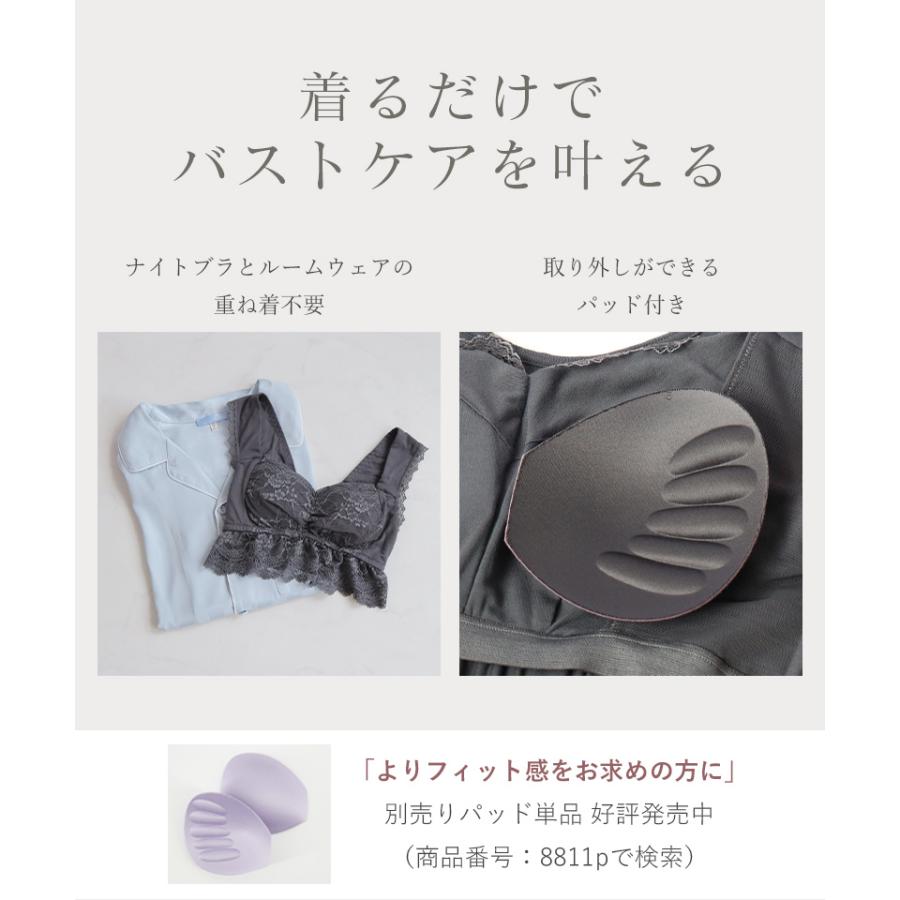 パジャマ レディース ルームウエア ナイトブラ ラクシアスリープ カップ付き ナイトブラ一体型 半袖フレア&ロングパンツ  授乳ブラ 部屋着  ツーハッチの画像