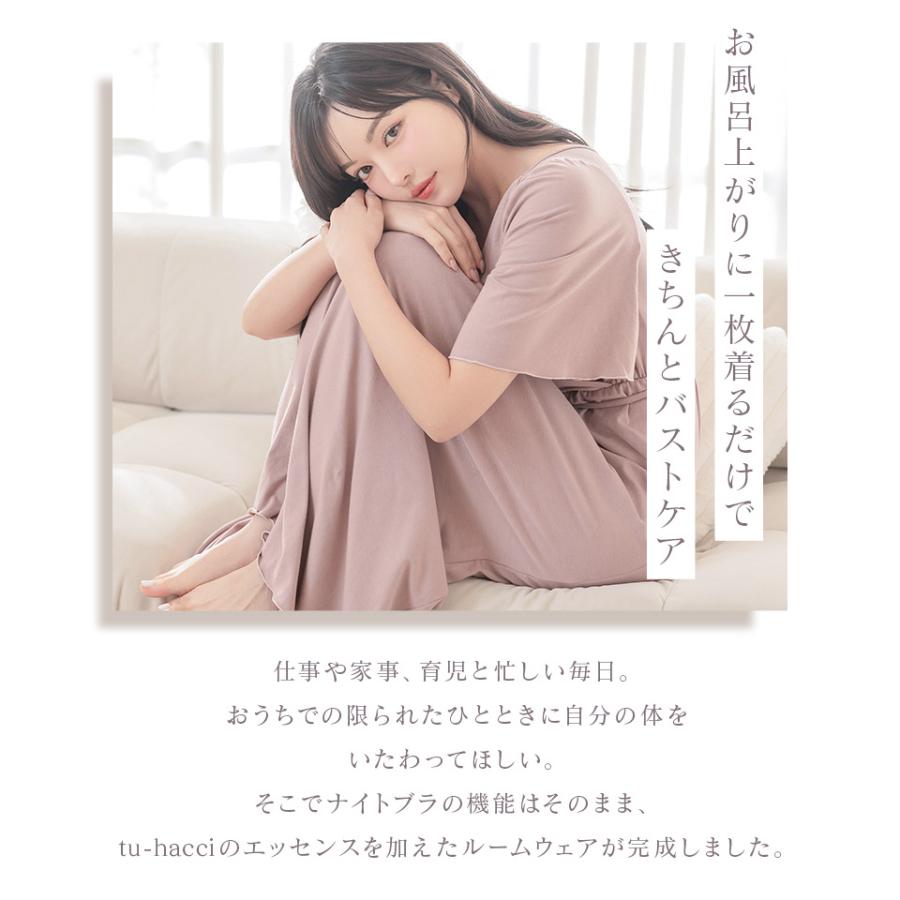 パジャマ レディース ルームウェア ナイトブラ カップ付き 一体型ルームウェアカシュクール ワンピース 授乳 マタニティ ツーハッチの画像
