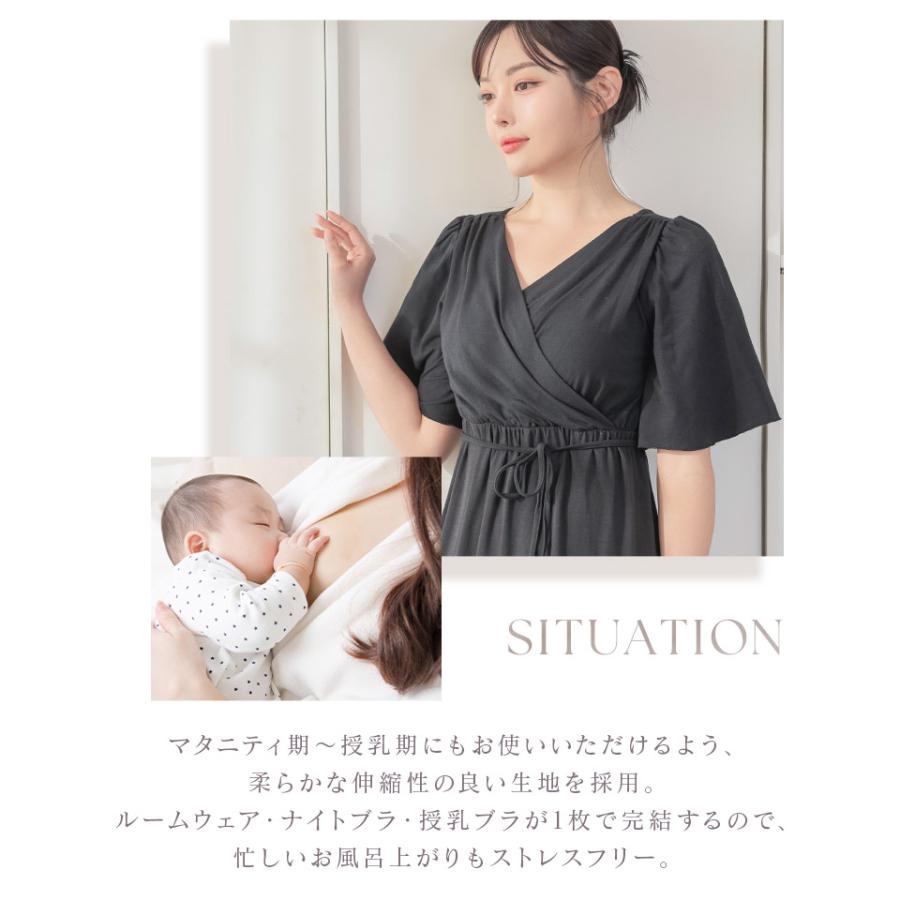 パジャマ レディース ルームウェア ナイトブラ カップ付き 一体型ルームウェアカシュクール ワンピース 授乳 マタニティ ツーハッチの画像