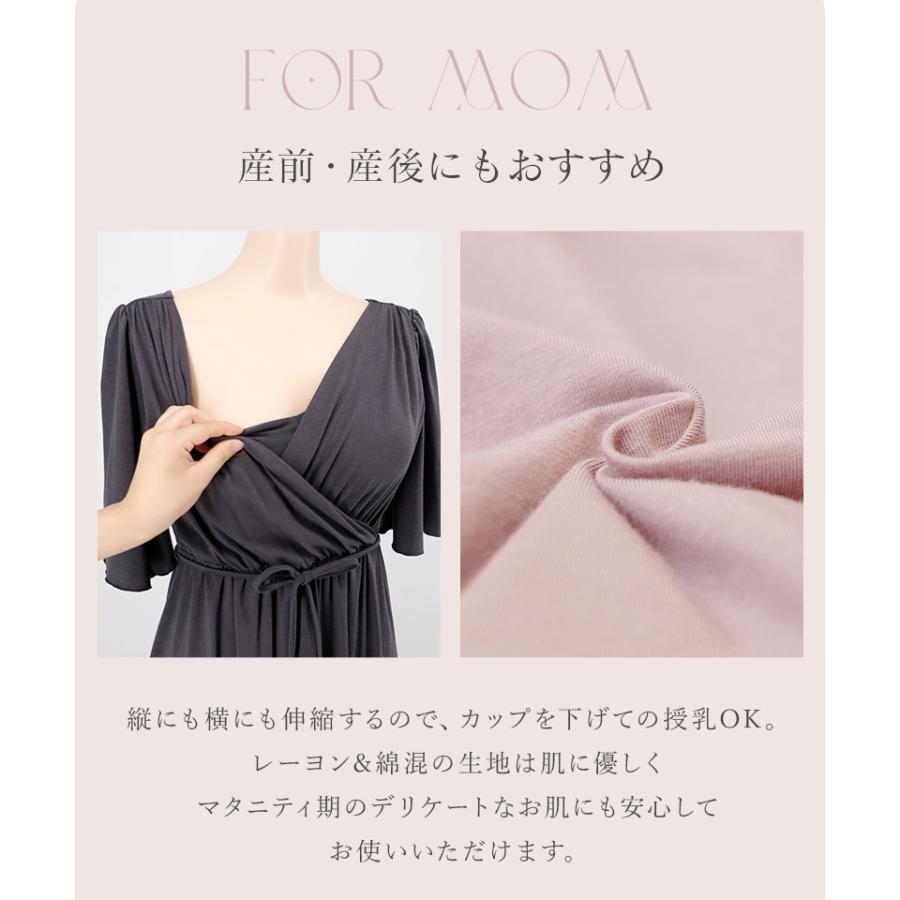 パジャマ レディース ルームウェア ナイトブラ カップ付き 一体型ルームウェアカシュクール ワンピース 授乳 マタニティ ツーハッチの画像