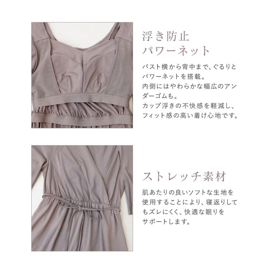 パジャマ レディース ルームウェア ナイトブラ カップ付き 一体型ルームウェアカシュクール ワンピース 授乳 マタニティ ツーハッチの画像