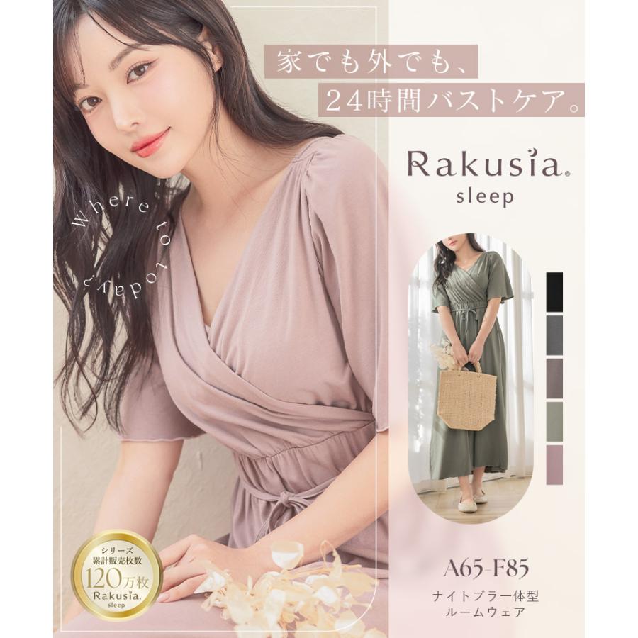 パジャマ レディース ルームウェア ナイトブラ カップ付き 一体型ルームウェアカシュクール ワンピース 授乳 マタニティ ツーハッチの画像