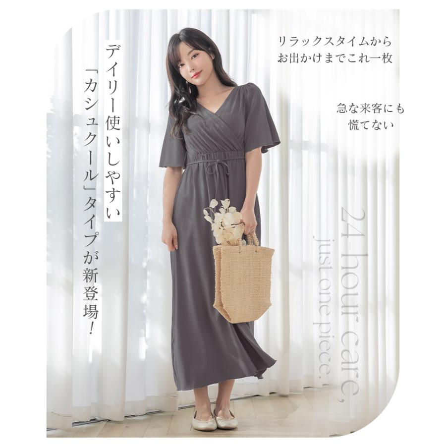 パジャマ レディース ルームウェア ナイトブラ カップ付き 一体型ルームウェアカシュクール ワンピース 授乳 マタニティ ツーハッチの画像
