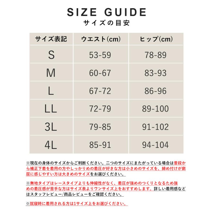 ガードル 骨盤ガードル 補正下着 骨盤矯正 お腹引き締め 40代 30代 着痩せ ぽっこりお腹 ヒップアップ 補正 ハイウエスト 大きいサイズ ツーハッチ｜tu-hacci｜23