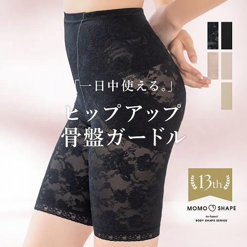 《3タイプから選べる》骨盤ガードル 補正 ガードル ぽっこりお腹 太もも 補正下着 着痩せ 産後 ハイウエスト ヒップアップ スリム ツーハッチ | tu-hacci