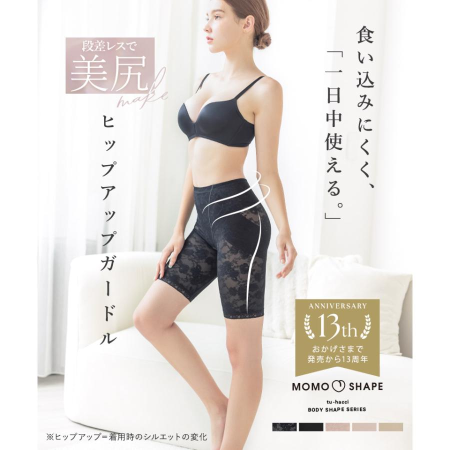 《3タイプから選べる》骨盤ガードル 補正 ガードル ぽっこりお腹 太もも 補正下着 着痩せ 産後 ハイウエスト ヒップアップ スリム ツーハッチ | tu-hacci | 08