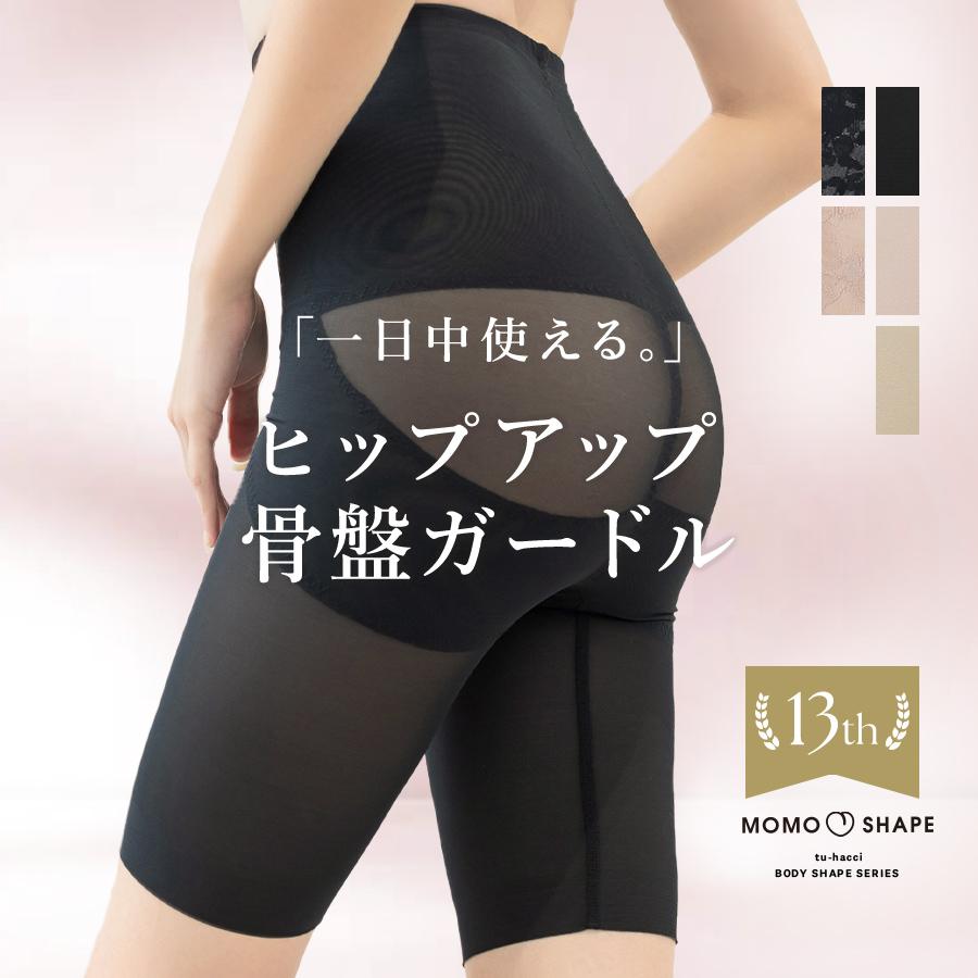 tu-hacci（ツーハッチ） ガードル 骨盤ガードル 補正ガードル 大きい