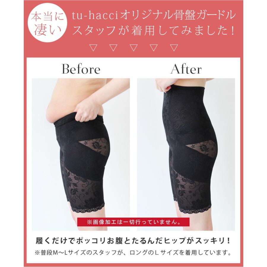 骨盤 ガードル 骨盤補正 補正下着 レディース 産後 ヒップアップ ミドル ロング ブラック ベージュ 903a Tu Hacci ツーハッチ 通販 Yahoo ショッピング