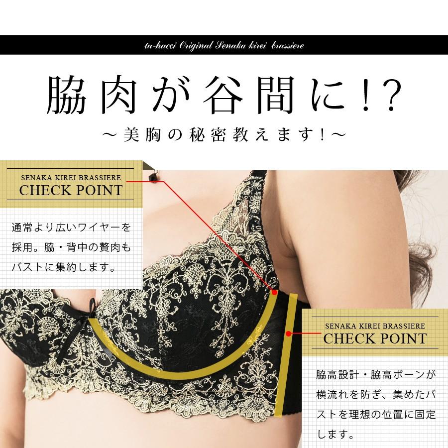 今だけ送料無料 脇肉補正 産後 補正 ブラジャー バストケア 授乳終わり 脇肉 ブラ 育乳 バストアップ 背中綺麗ブラ B Dカップ ブラ単品 メール便配送 Tu Hacci ツーハッチ 通販 Yahoo ショッピング