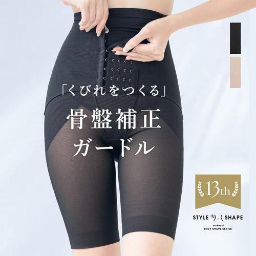 ウエストニッパー付きガードル 産後 ガードル ぽっこりお腹 補正下着 太もも 着痩せ くびれ 骨盤補正 姿勢 ハイウエスト ヒップアップ ツーハッチ | tu-hacci