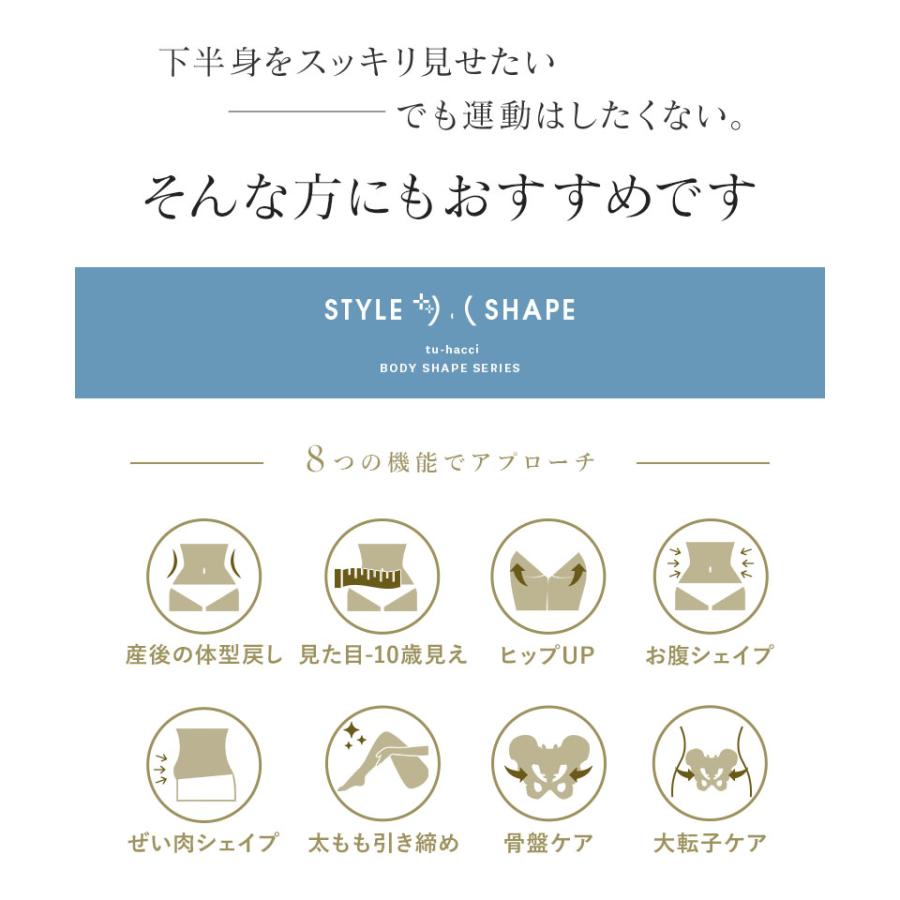 ウエストニッパー付きガードル 産後 ガードル ぽっこりお腹 補正下着 太もも 着痩せ くびれ 骨盤補正 姿勢 ハイウエスト ヒップアップ ツーハッチ | tu-hacci | 12