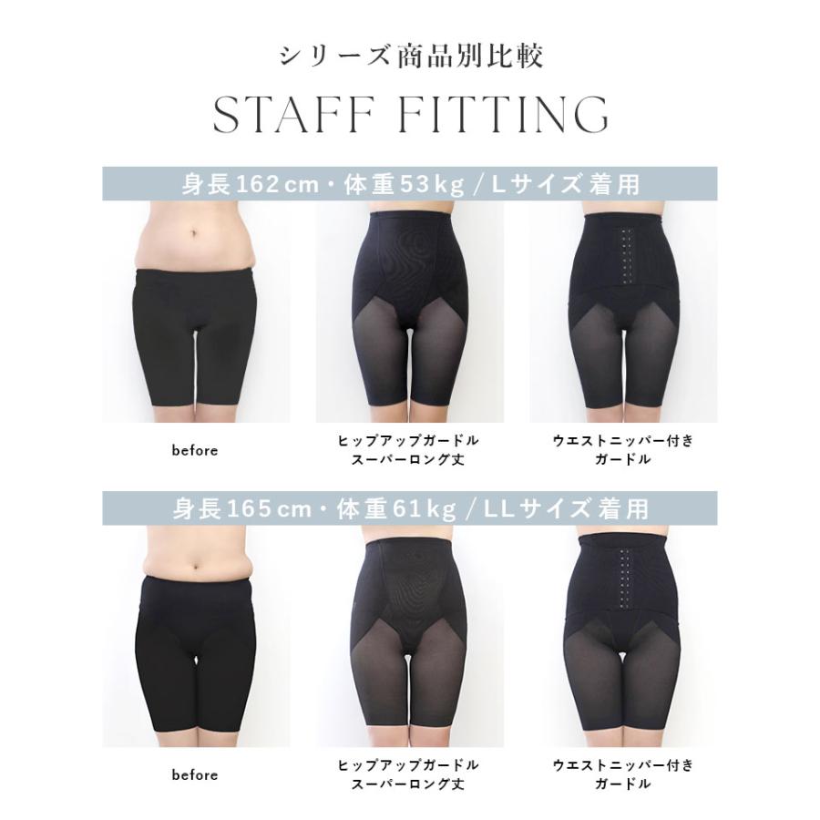 ウエストニッパー付きガードル 産後 ガードル ぽっこりお腹 補正下着 太もも 着痩せ くびれ 骨盤補正 姿勢 ハイウエスト ヒップアップ ツーハッチ | tu-hacci | 17