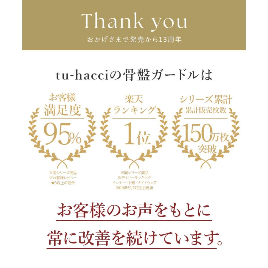 ウエストニッパー付きガードル 産後 ガードル ぽっこりお腹 補正下着 太もも 着痩せ くびれ 骨盤補正 姿勢 ハイウエスト ヒップアップ ツーハッチ | tu-hacci | 05