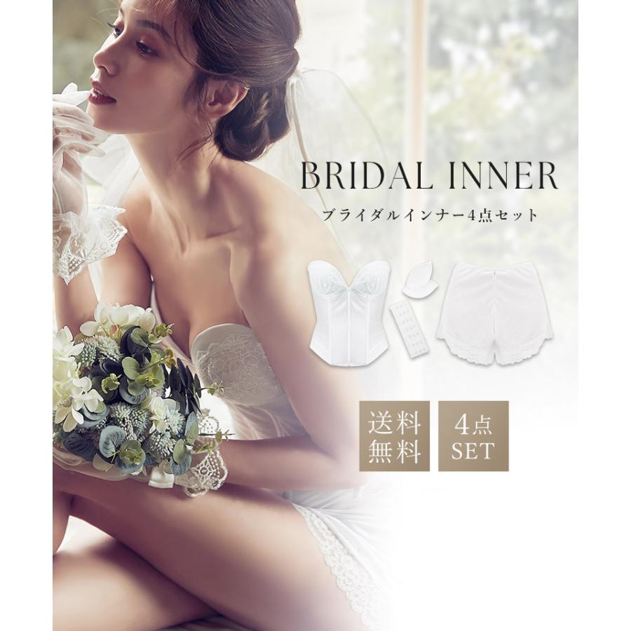 アールイズウェディング ブライダルインナーセット アールイズウェディングブライダルインナーセット