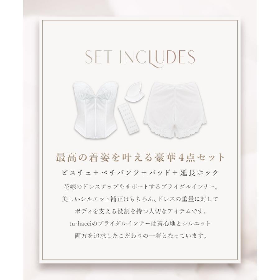 ブライダルインナー 大きいサイズ ウェディング インナー 4点セット  