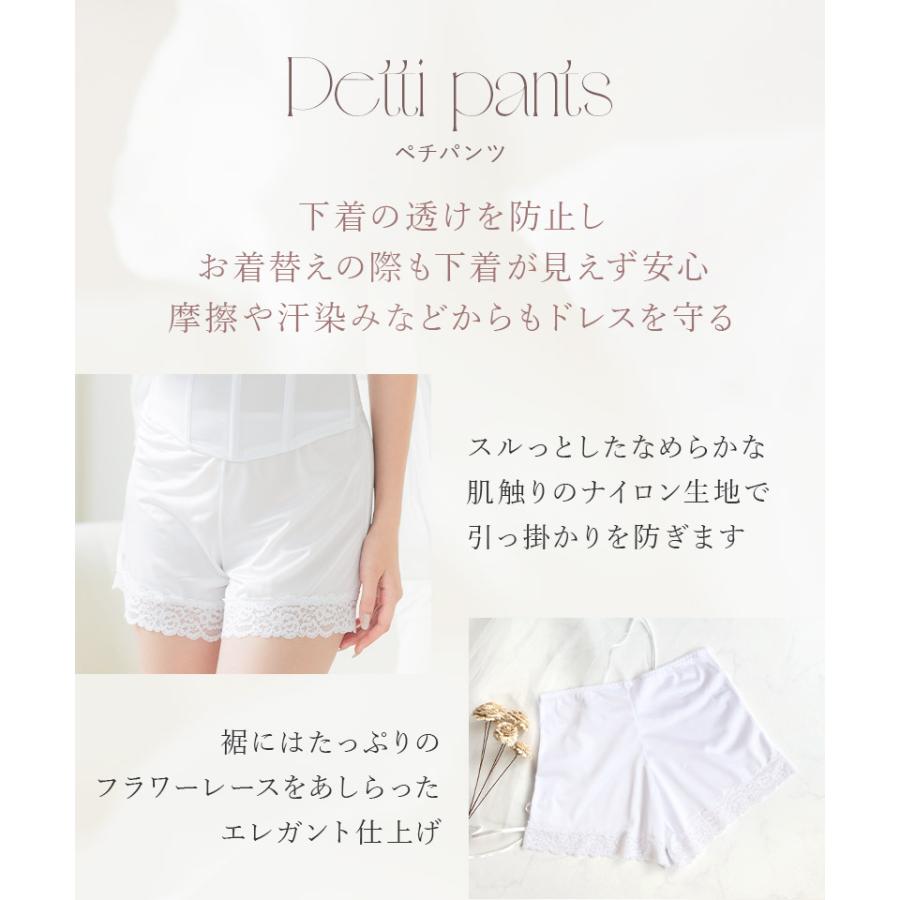 マタニティ ブライダルインナー ウェディング 妊娠 ４点 セット 交換無料 ビスチェ ペチパンツ 延長ホック ツーハッチ | tu-hacci | 12