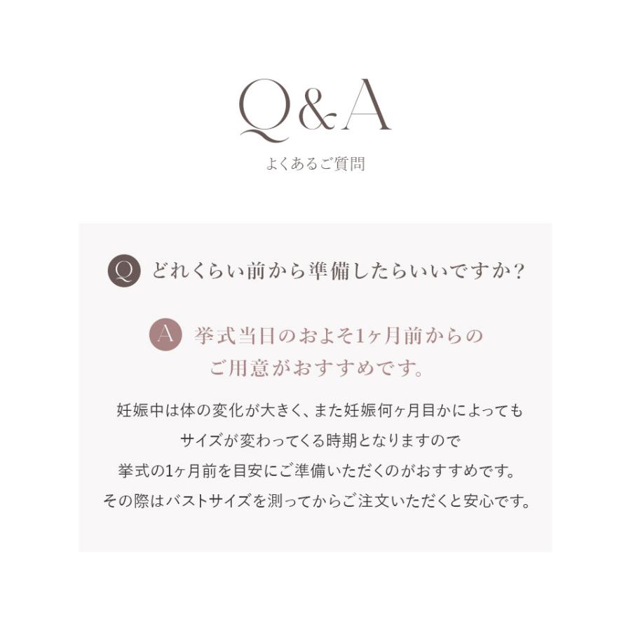 マタニティ ブライダルインナー ウェディング 妊娠 ４点 セット 交換無料 ビスチェ ペチパンツ 延長ホック ツーハッチ | tu-hacci | 16