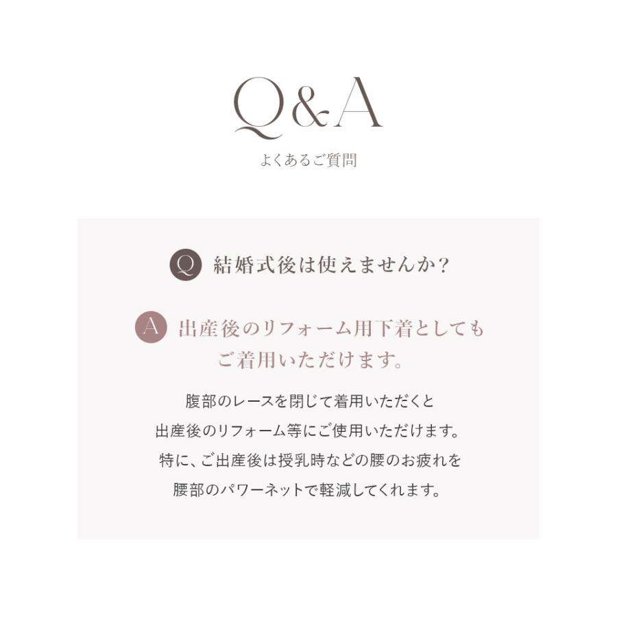 マタニティ ブライダルインナー ウェディング 妊娠 ４点 セット 交換無料 ビスチェ ペチパンツ 延長ホック ツーハッチ | tu-hacci | 17