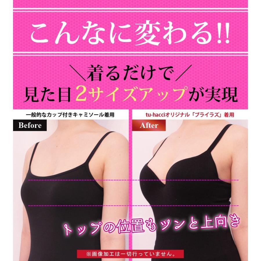 ブラキャミ 補正 楽盛キャミソール ブラトップ ブライラズ カップ付き 大きいサイズ Sサイズ Aカップ G Hカップ メール便発送 Tu Hacci Yahoo 店 通販 Yahoo ショッピング