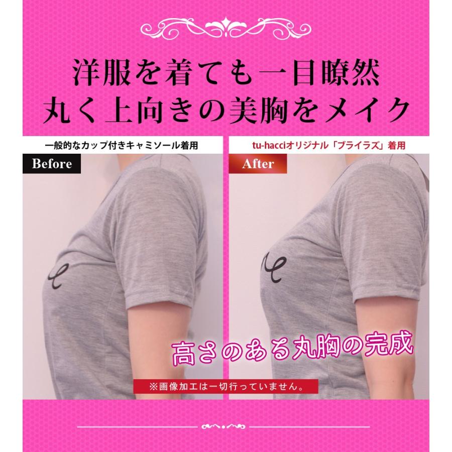 ブラキャミ 補正 楽盛キャミソール ブラトップ ブライラズ カップ付き 大きいサイズ Sサイズ Aカップ G Hカップ メール便発送 Tu Hacci ツーハッチ 通販 Yahoo ショッピング