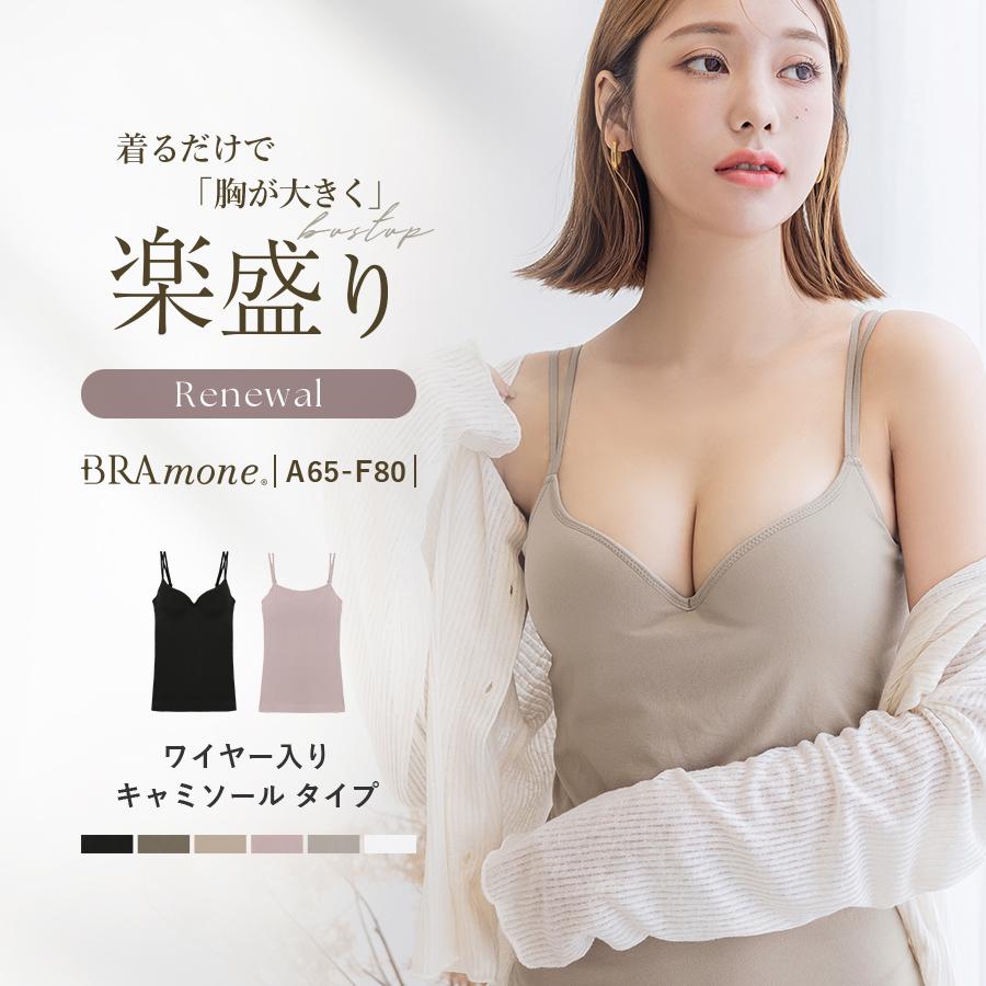 新品未開封⭐︎ tu-hacci（ツーハッチ） ワイヤー入りカップ付