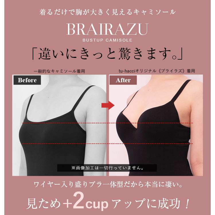 カップ付きキャミソール インナー ブラトップ ブラキャミ ワイヤー入り 響きにくい 楽盛り タンクトップ 冷え対策 カップ付き ブライラズ メール便発送 b Tu Hacci Yahoo 店 通販 Yahoo ショッピング