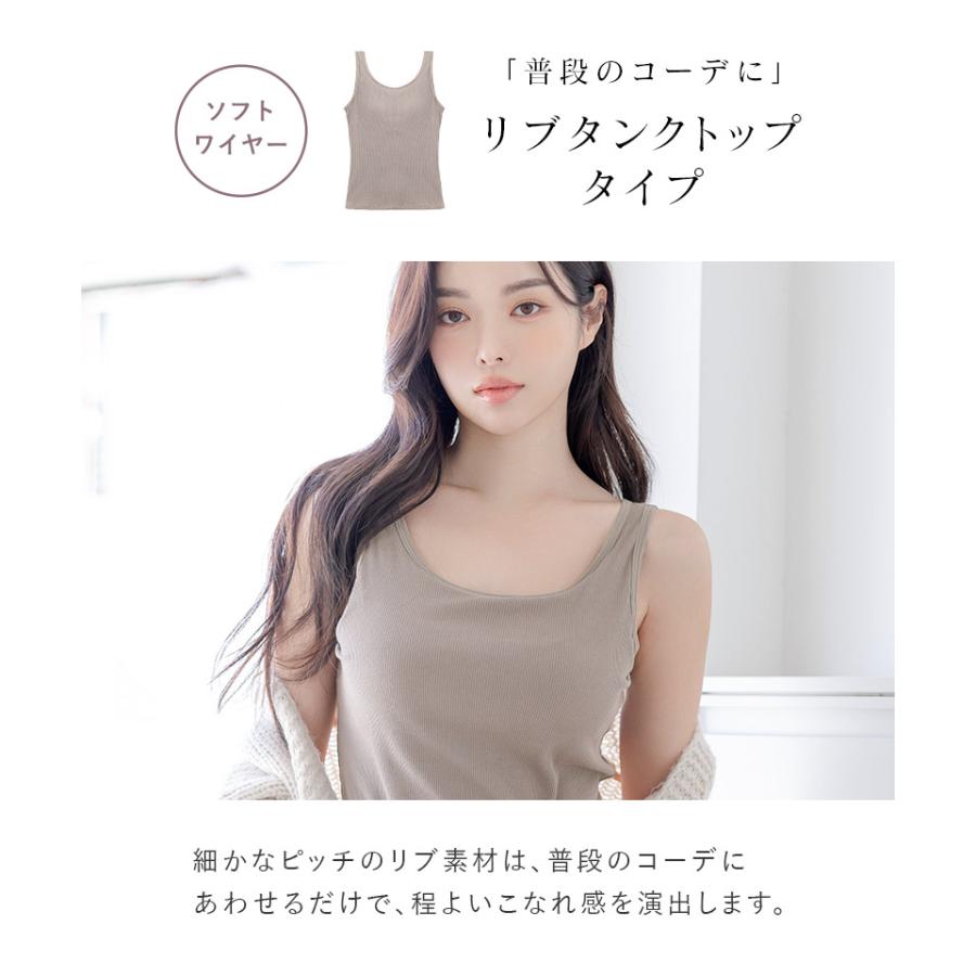 ブラトップ ブラキャミ カップ付きインナー ワイヤー タンクトップ キャミソール リブ レース ブラモネ 盛れる ツーハッチ | tu-hacci | 27