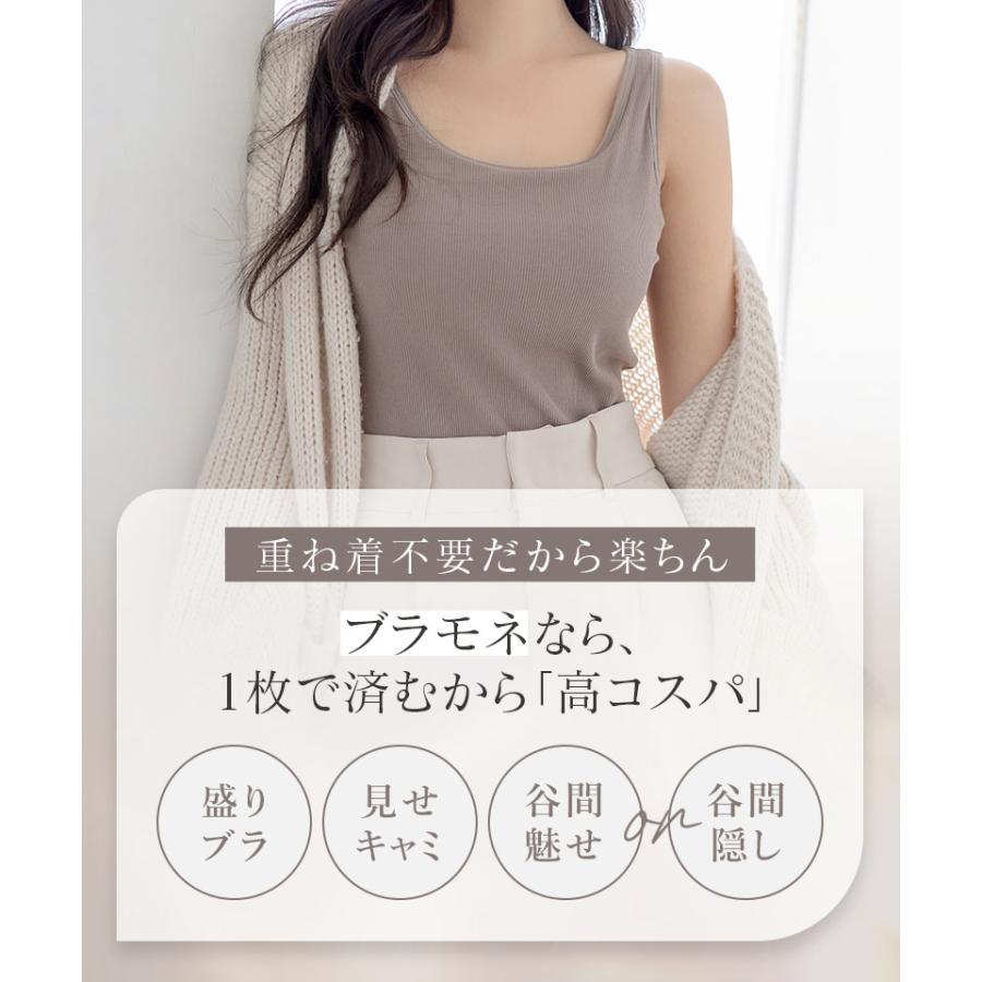 ブラトップ ブラキャミ カップ付きインナー ワイヤー タンクトップ キャミソール リブ レース ブラモネ 盛れる ツーハッチ | tu-hacci | 18
