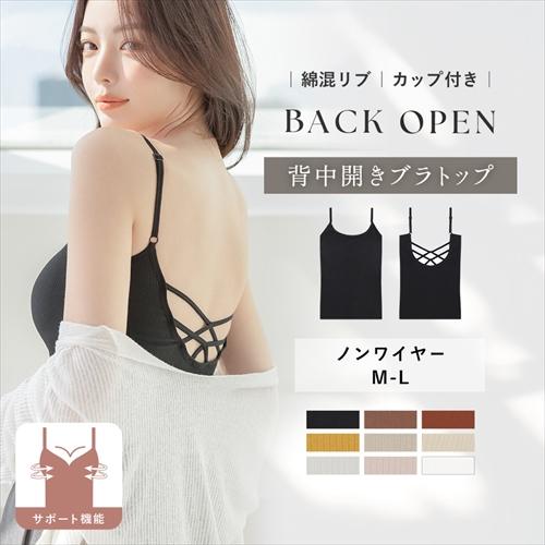 tu-hacci（ツーハッチ） 背中開きカップ付きインナー ブラトップ ノン