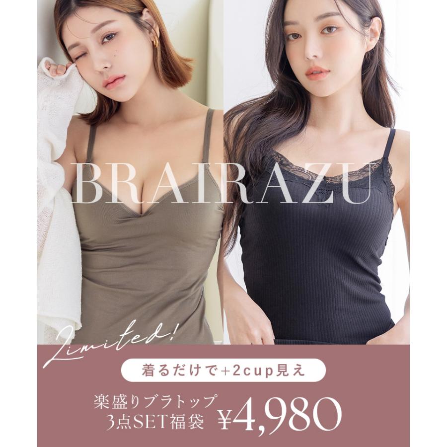 tu-hacci 福袋 2025《ワイヤー入りブラキャミ3枚セット》ブラ