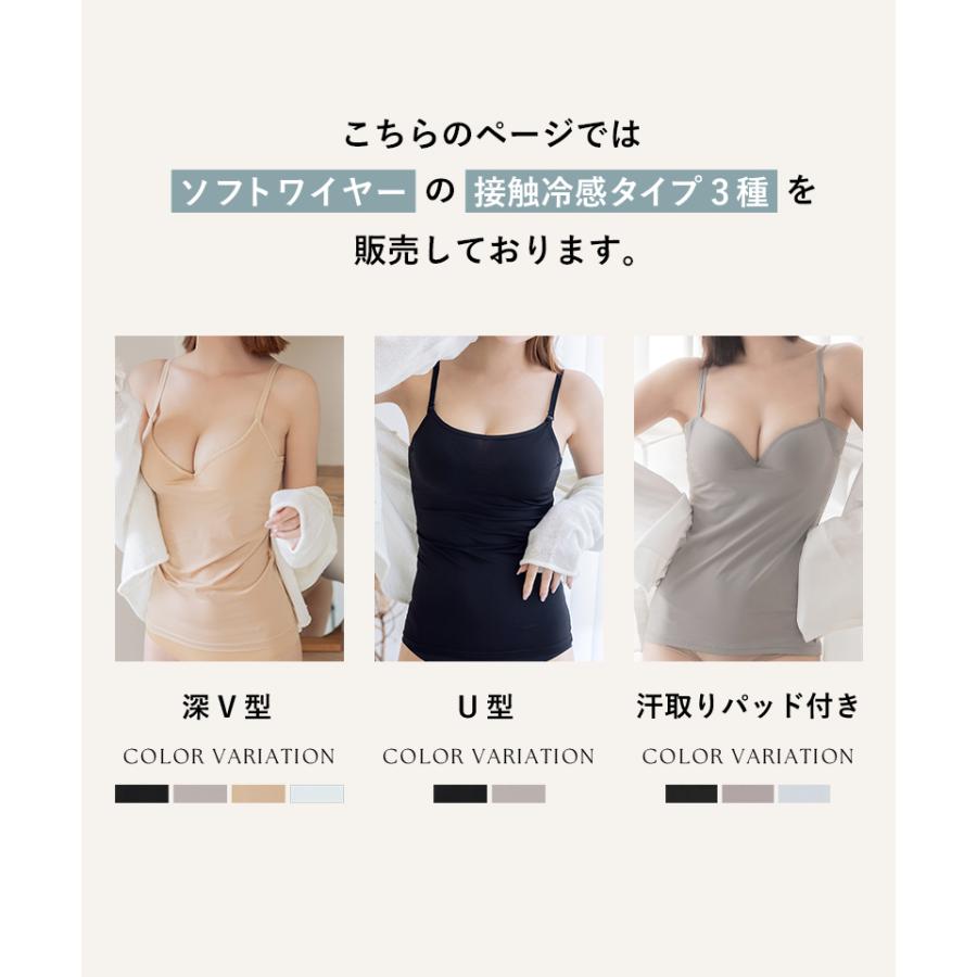 tu-hacci（ツーハッチ） 【本日23:59まで20%OFF】ブラトップ 接触 冷感