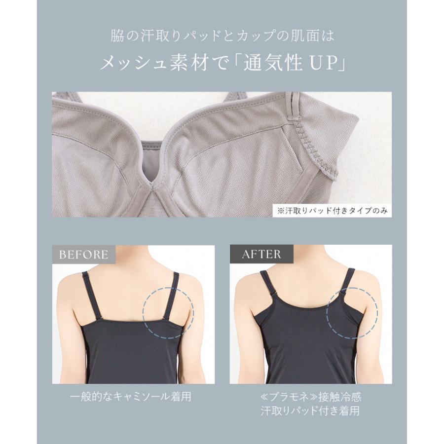 tu-hacci（ツーハッチ） ブラトップ 接触 冷感 カップ付き