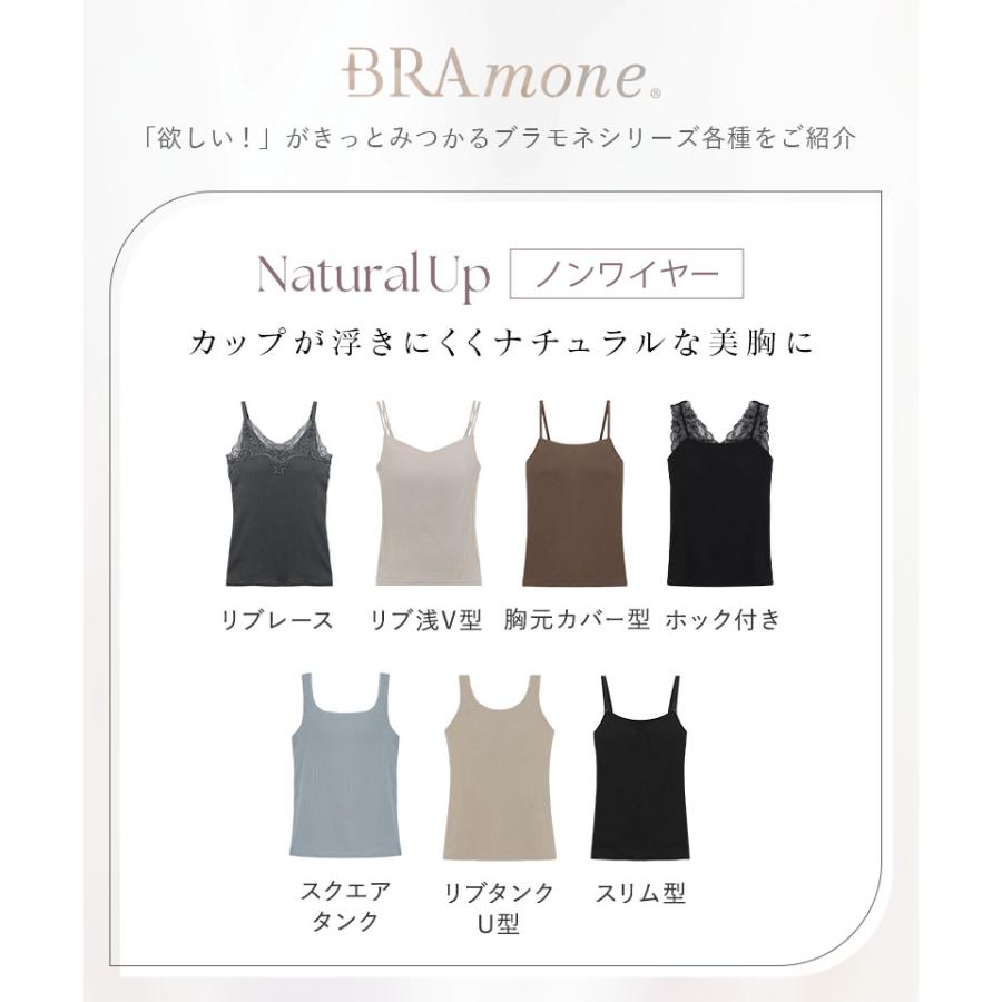 ブラトップ ノンワイヤー ブラキャミ 浅V型 3WAYストラップ ナチュ盛り ブラモネ リブキャミソール カップ付きインナー 部屋着 ツーハッチ | tu-hacci | 13