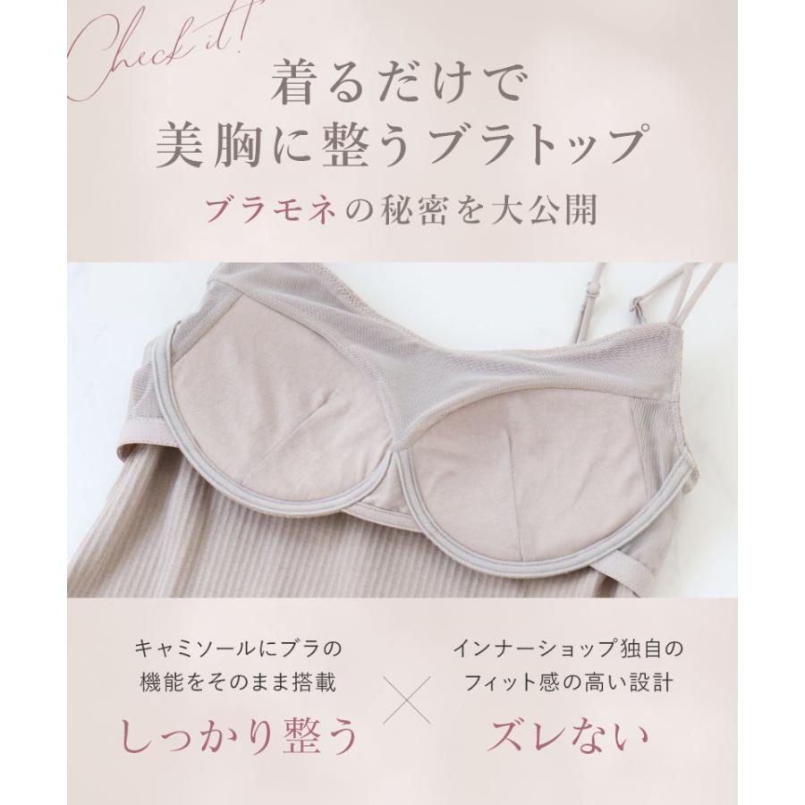 ブラトップ ノンワイヤー ブラキャミ 浅V型 3WAYストラップ ナチュ盛り ブラモネ リブキャミソール カップ付きインナー 部屋着 ツーハッチ | tu-hacci | 15