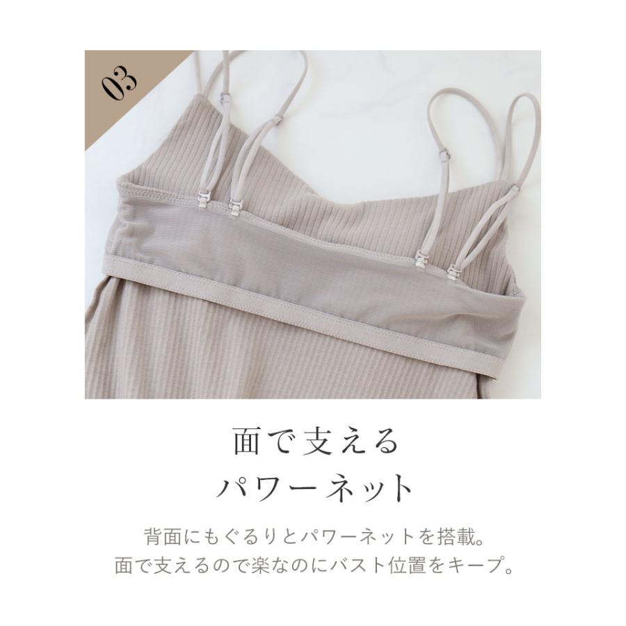 ブラトップ ノンワイヤー ブラキャミ 浅V型 3WAYストラップ ナチュ盛り ブラモネ リブキャミソール カップ付きインナー 部屋着 ツーハッチ | tu-hacci | 18