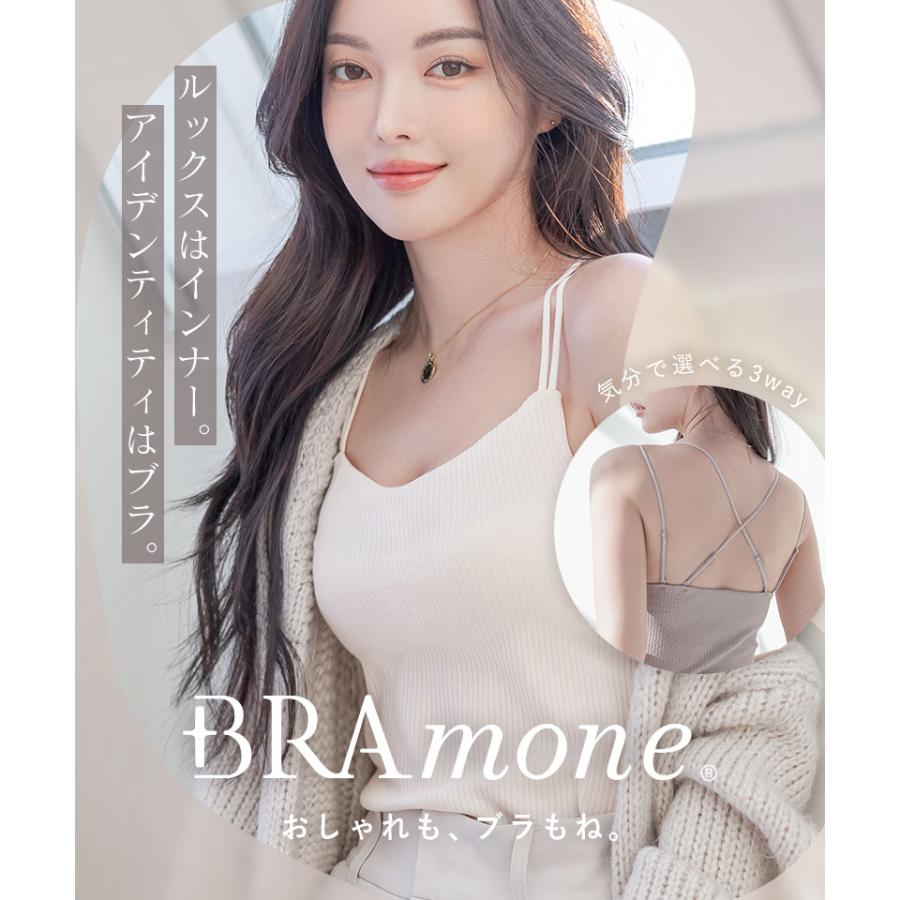 ブラトップ ノンワイヤー ブラキャミ 浅V型 3WAYストラップ ナチュ盛り ブラモネ リブキャミソール カップ付きインナー 部屋着 ツーハッチ | tu-hacci | 04