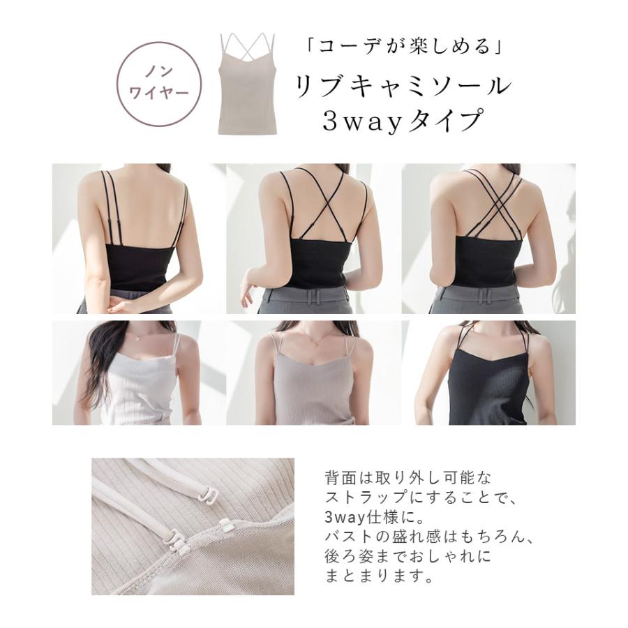 ブラトップ ノンワイヤー ブラキャミ 浅V型 3WAYストラップ ナチュ盛り ブラモネ リブキャミソール カップ付きインナー 部屋着 ツーハッチ | tu-hacci | 05