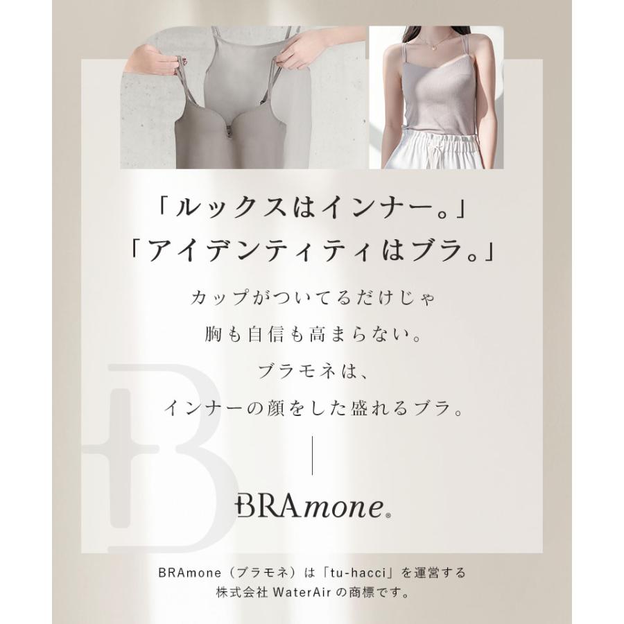 ブラトップ ノンワイヤー ブラキャミ 浅V型 3WAYストラップ ナチュ盛り ブラモネ リブキャミソール カップ付きインナー 部屋着 ツーハッチ | tu-hacci | 06