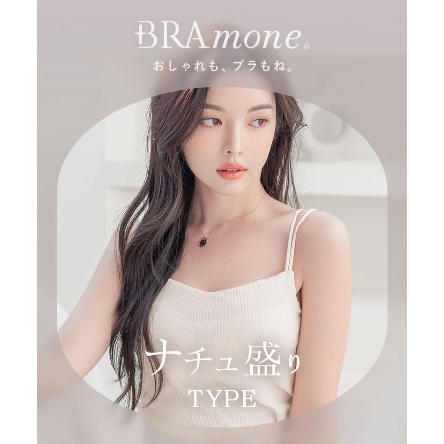 ブラトップ ノンワイヤー ブラキャミ 浅V型 3WAYストラップ ナチュ盛り ブラモネ リブキャミソール カップ付きインナー 部屋着 ツーハッチ | tu-hacci | 08