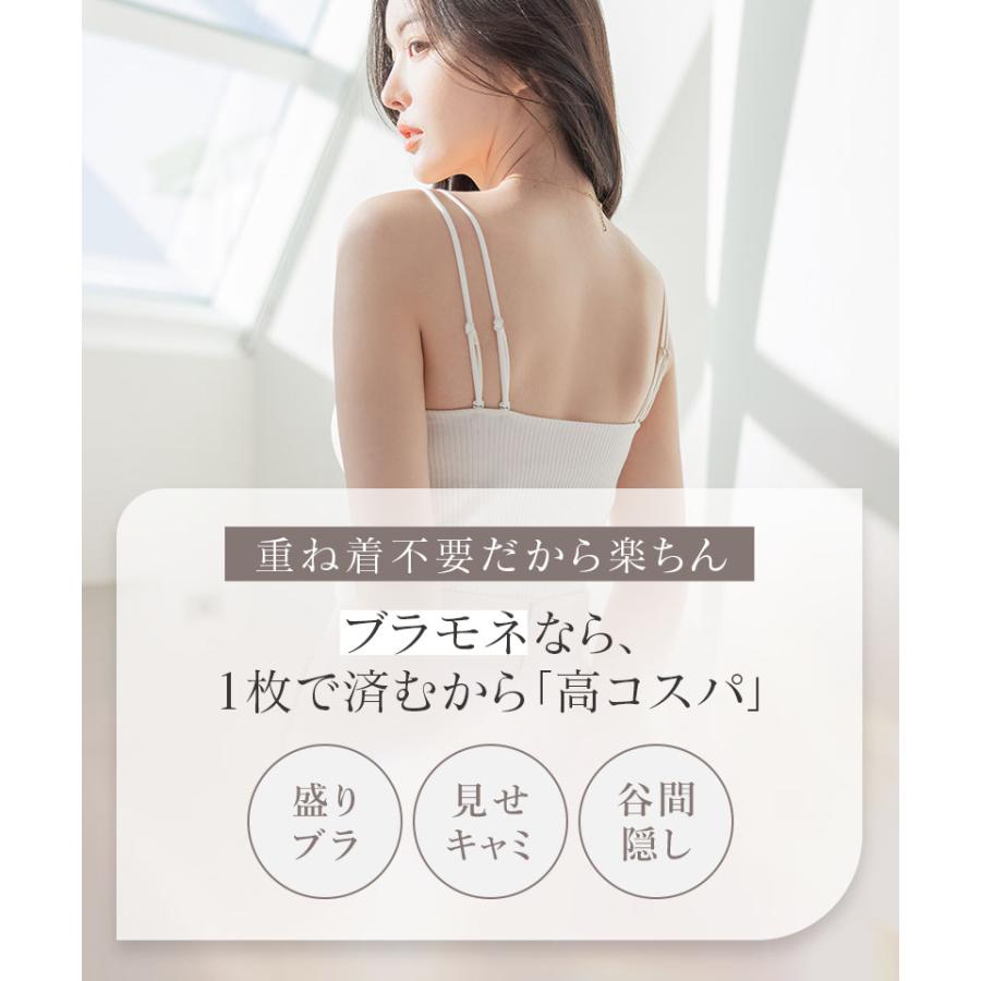 ブラトップ ノンワイヤー ブラキャミ 浅V型 3WAYストラップ ナチュ盛り ブラモネ リブキャミソール カップ付きインナー 部屋着 ツーハッチ | tu-hacci | 09