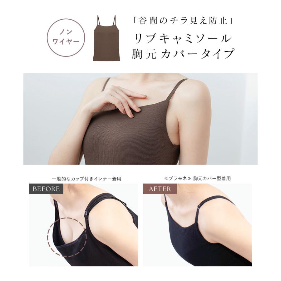 ブラトップ ノンワイヤー キャミソール 胸元カバー型 リブ ナチュラル おしゃれ カップ付きインナー ルームウェア ブラキャミ ツーハッチ ブラモネ | tu-hacci | 07