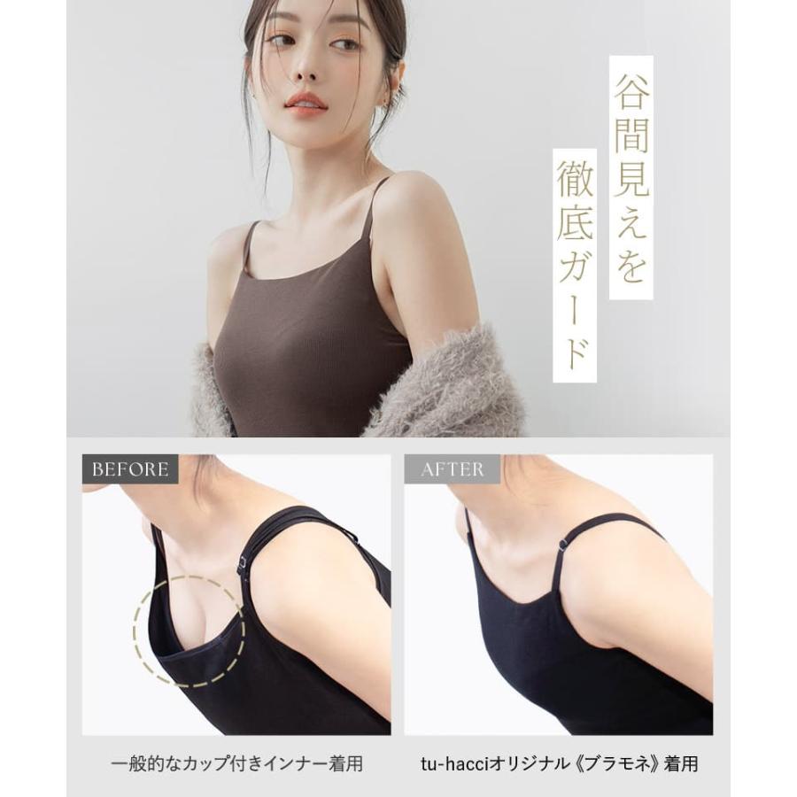 tu-hacci（ツーハッチ） ブラトップ ノンワイヤー キャミソール 胸元