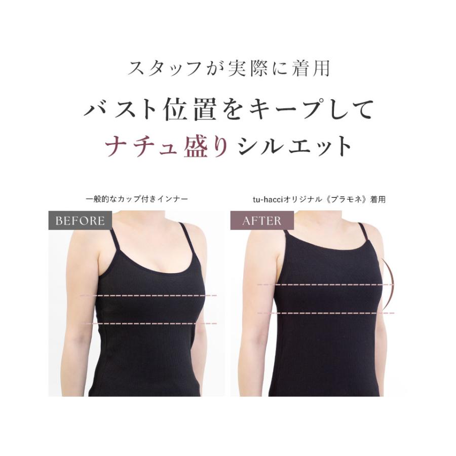 ブラトップ ノンワイヤー キャミソール 胸元カバー型 リブ ナチュラル おしゃれ カップ付きインナー ルームウェア ブラキャミ ツーハッチ ブラモネ | tu-hacci | 12